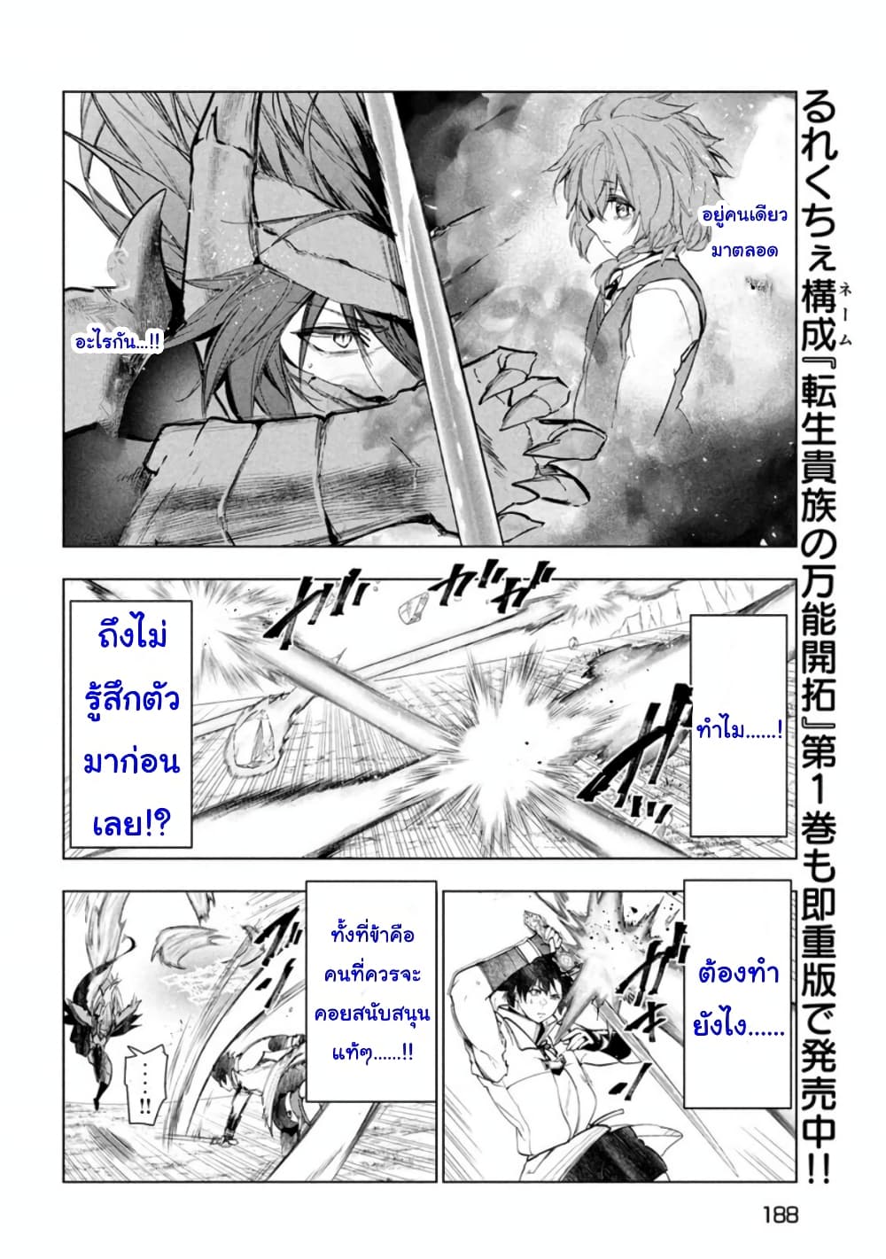 Kaiko sareta Ankoku Heishi (30-dai) no Slow na Second Life page 8