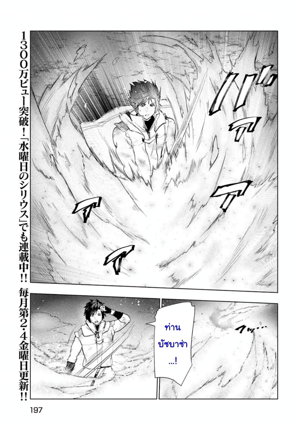 Kaiko sareta Ankoku Heishi (30-dai) no Slow na Second Life page 17