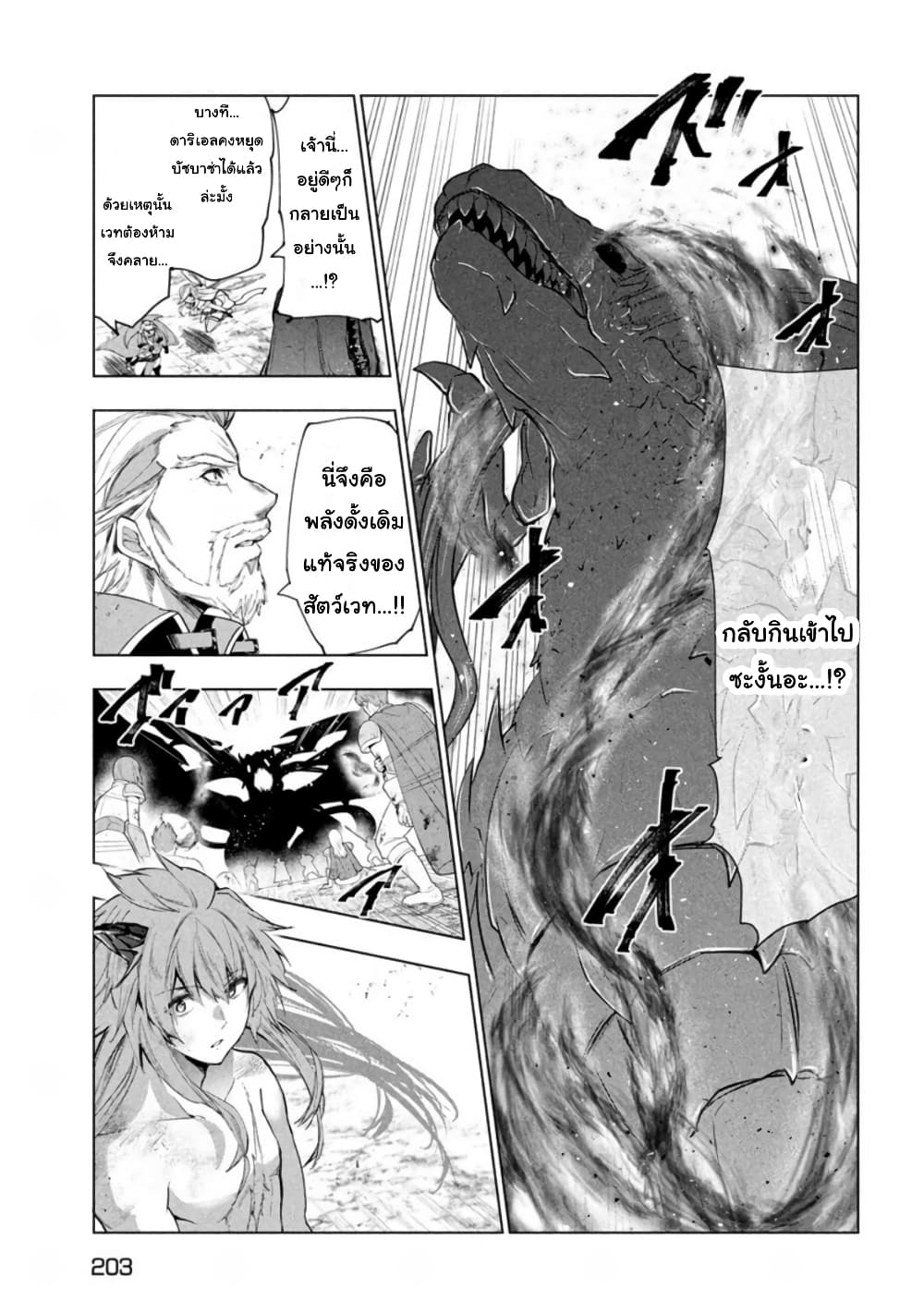 Kaiko sareta Ankoku Heishi (30-dai) no Slow na Second Life page 23