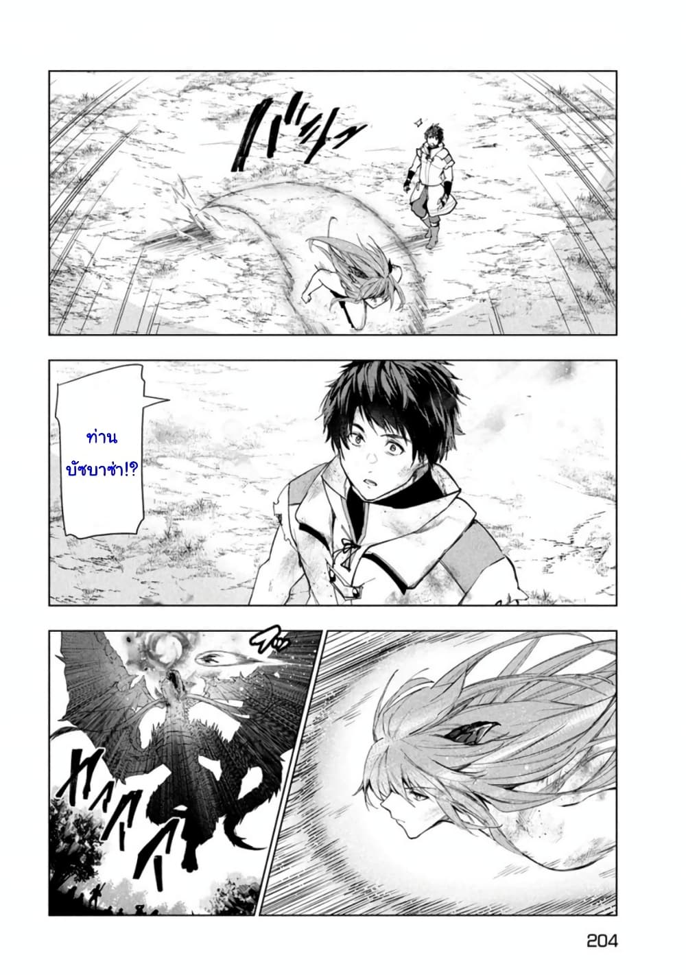 Kaiko sareta Ankoku Heishi (30-dai) no Slow na Second Life page 24