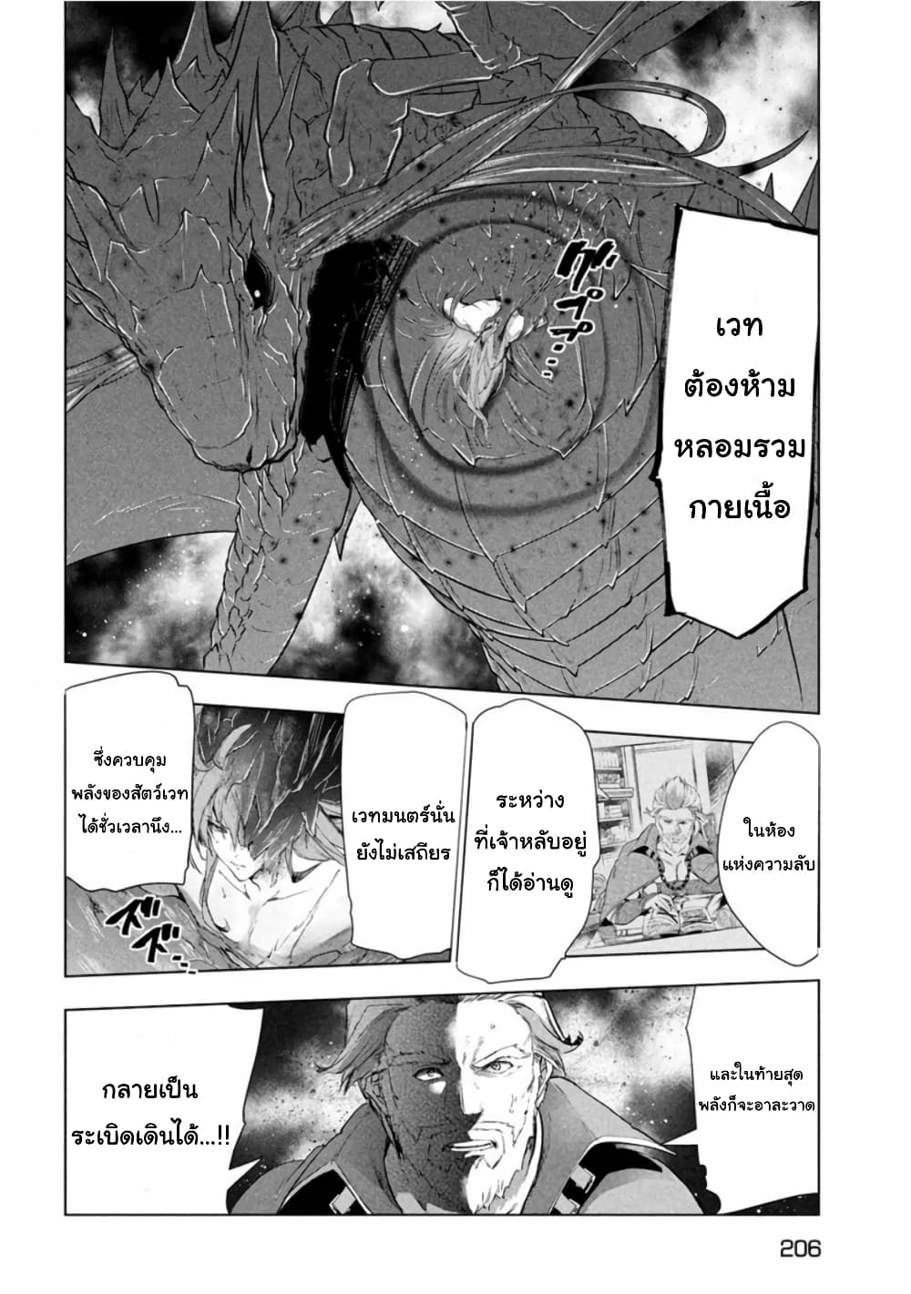 Kaiko sareta Ankoku Heishi (30-dai) no Slow na Second Life page 26