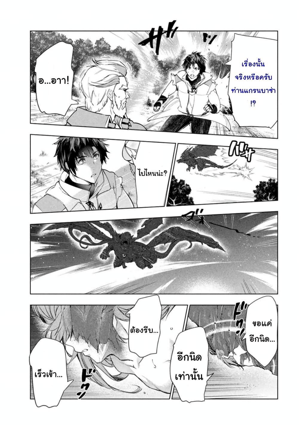 Kaiko sareta Ankoku Heishi (30-dai) no Slow na Second Life page 27