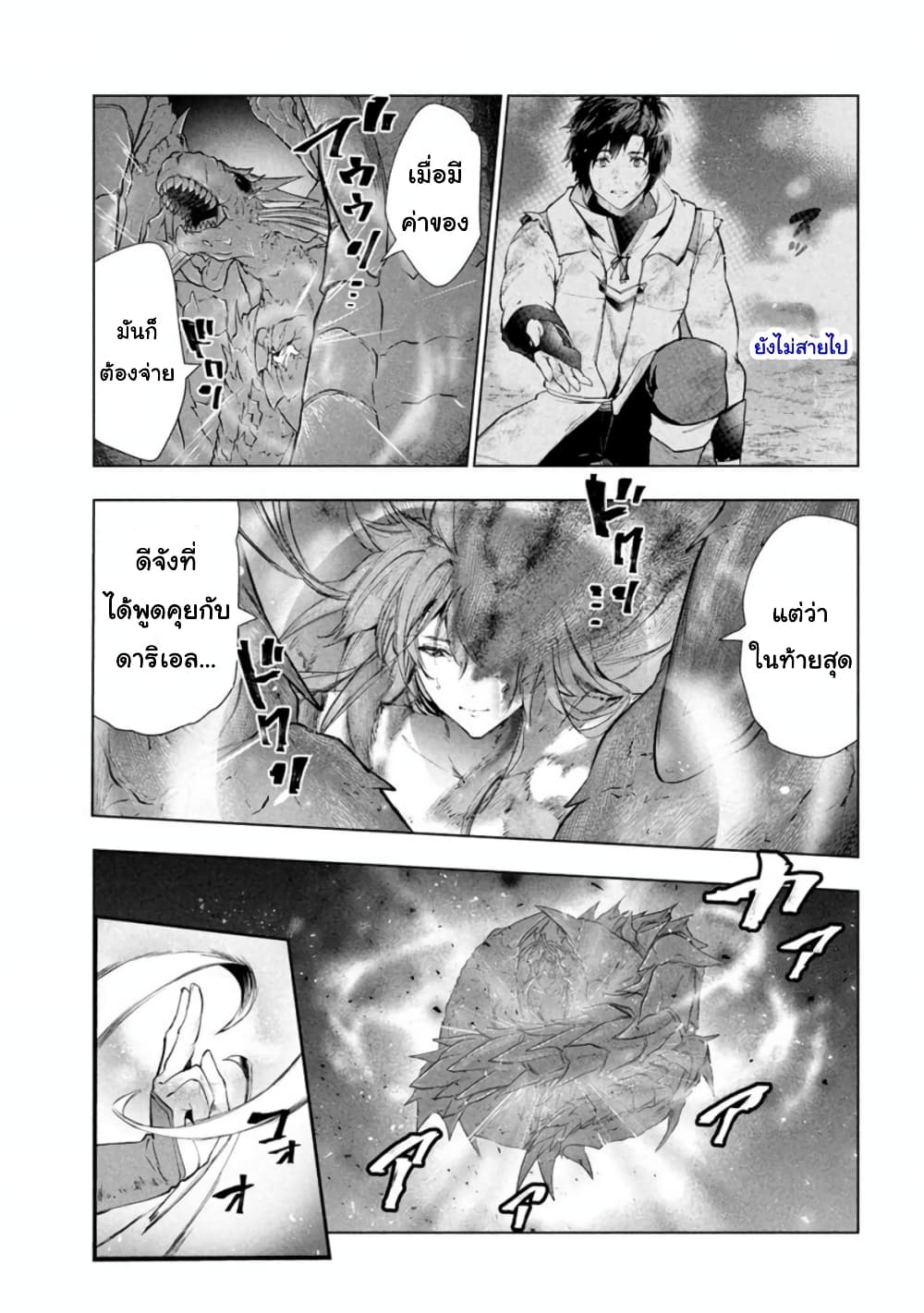 Kaiko sareta Ankoku Heishi (30-dai) no Slow na Second Life page 29
