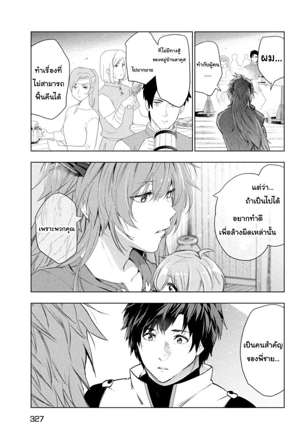 Kaiko sareta Ankoku Heishi (30-dai) no Slow na Second Life page 27