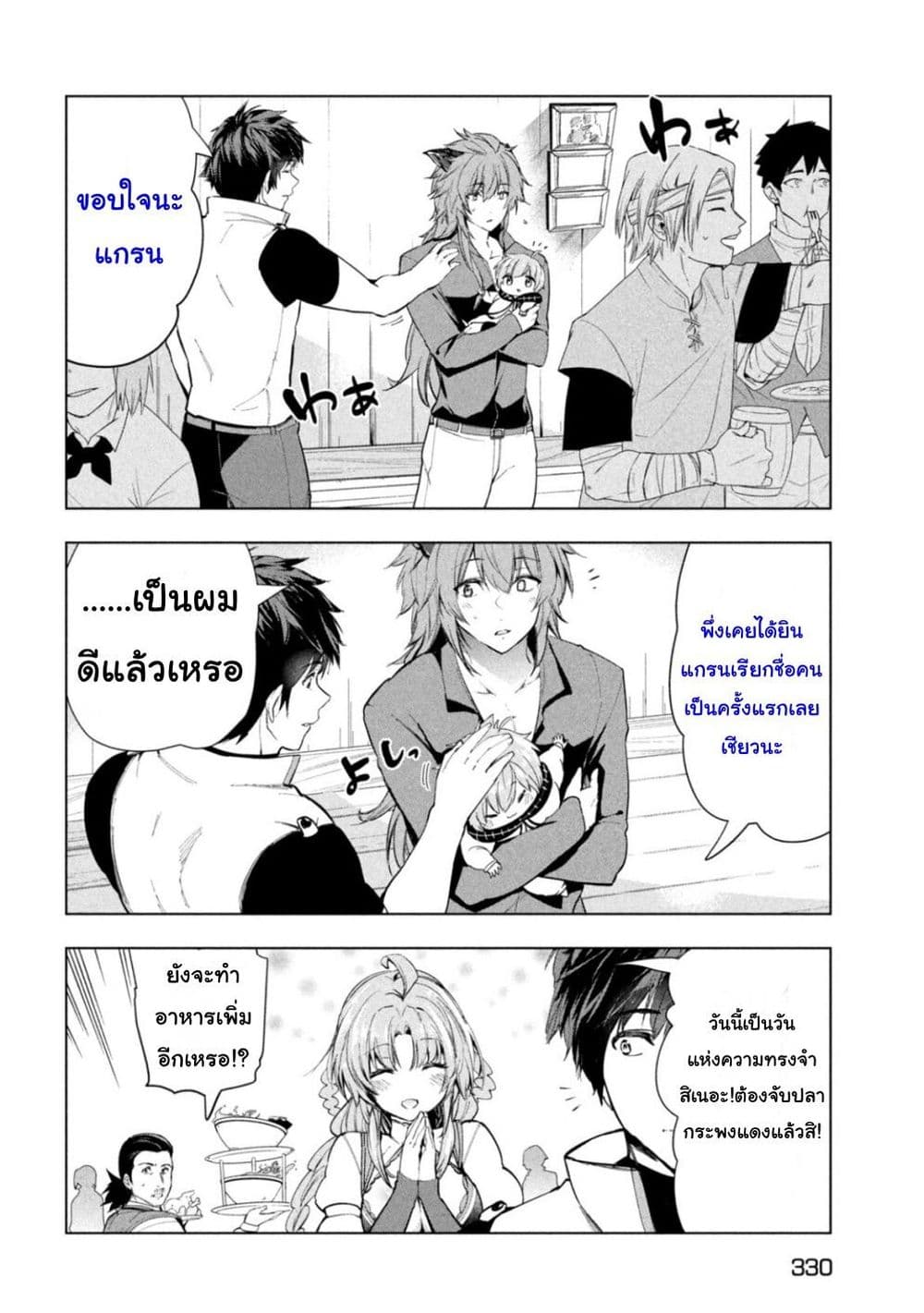 Kaiko sareta Ankoku Heishi (30-dai) no Slow na Second Life page 30