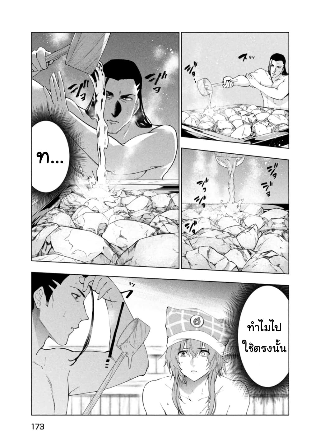 Kaiko sareta Ankoku Heishi (30-dai) no Slow na Second Life page 7