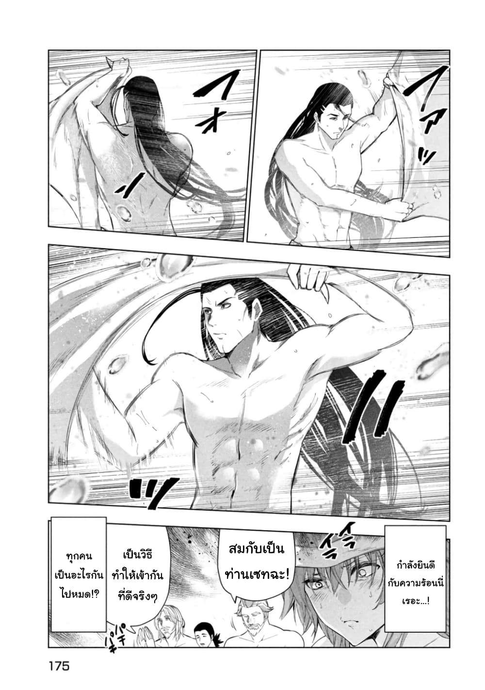 Kaiko sareta Ankoku Heishi (30-dai) no Slow na Second Life page 9