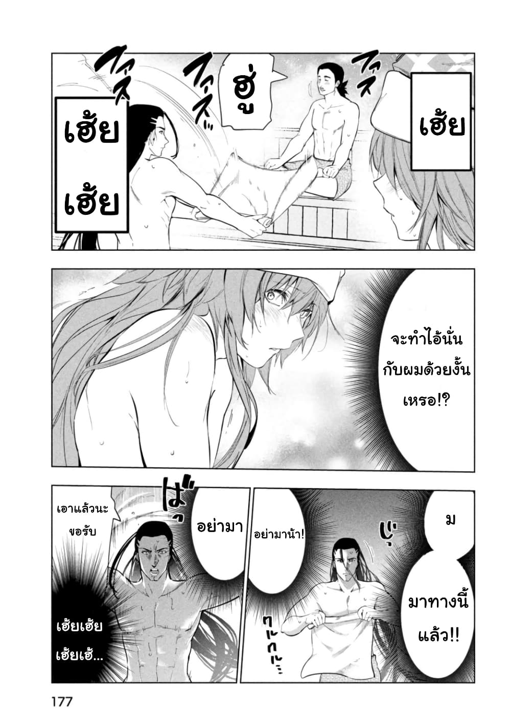 Kaiko sareta Ankoku Heishi (30-dai) no Slow na Second Life page 11
