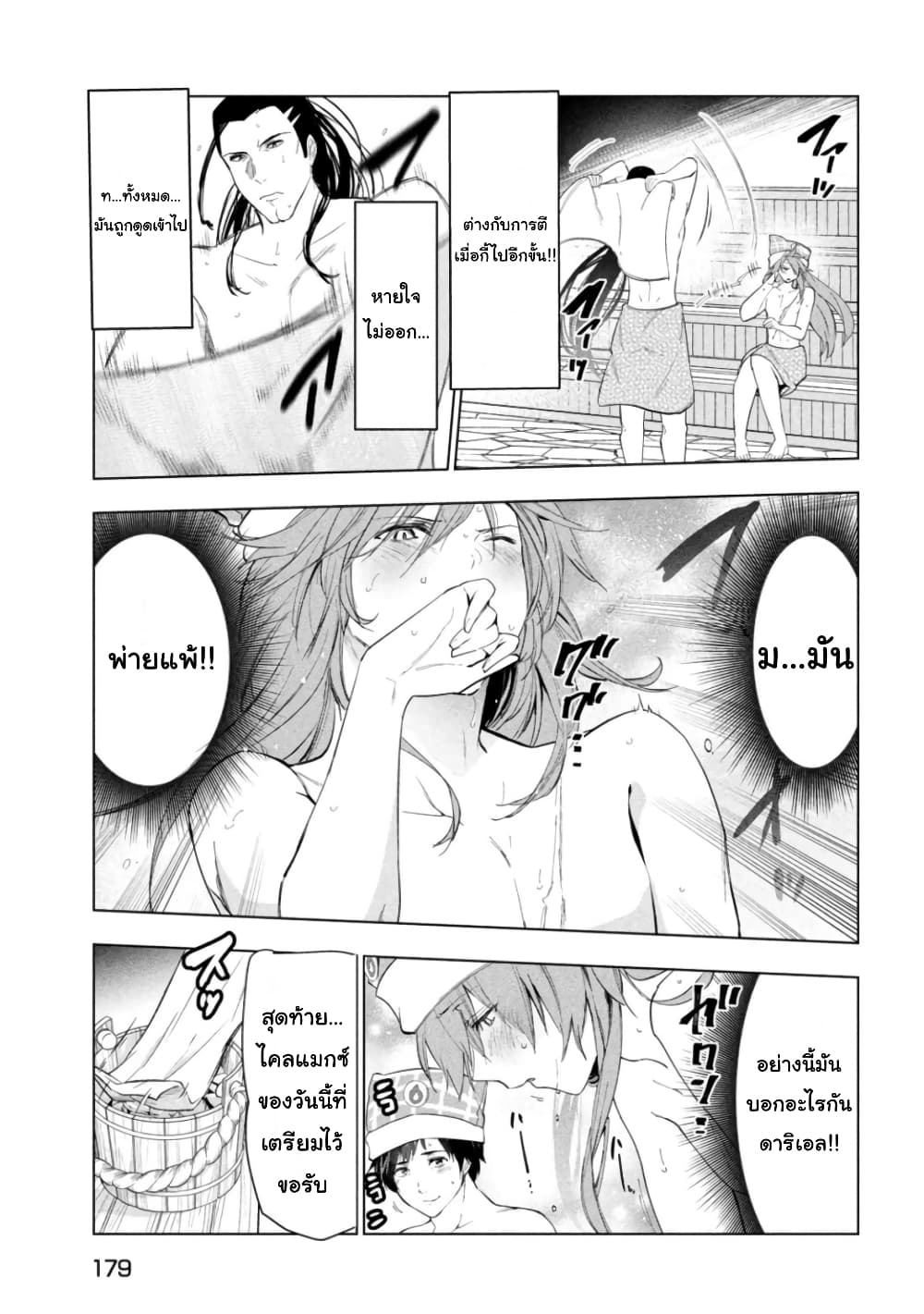 Kaiko sareta Ankoku Heishi (30-dai) no Slow na Second Life page 13