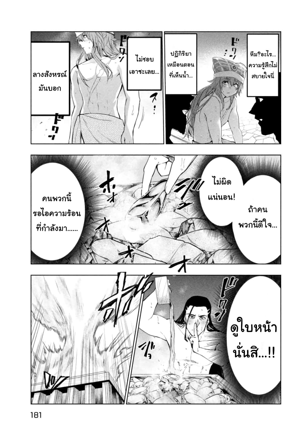 Kaiko sareta Ankoku Heishi (30-dai) no Slow na Second Life page 15