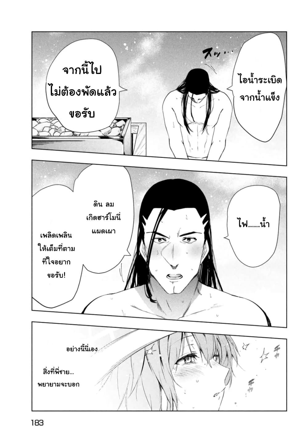 Kaiko sareta Ankoku Heishi (30-dai) no Slow na Second Life page 17