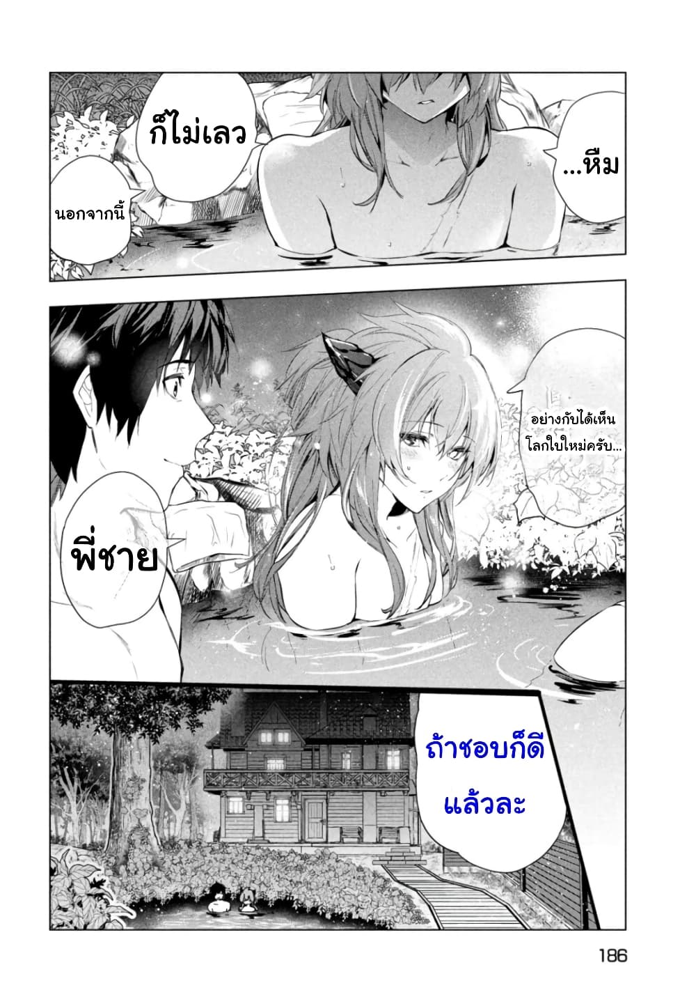 Kaiko sareta Ankoku Heishi (30-dai) no Slow na Second Life page 20
