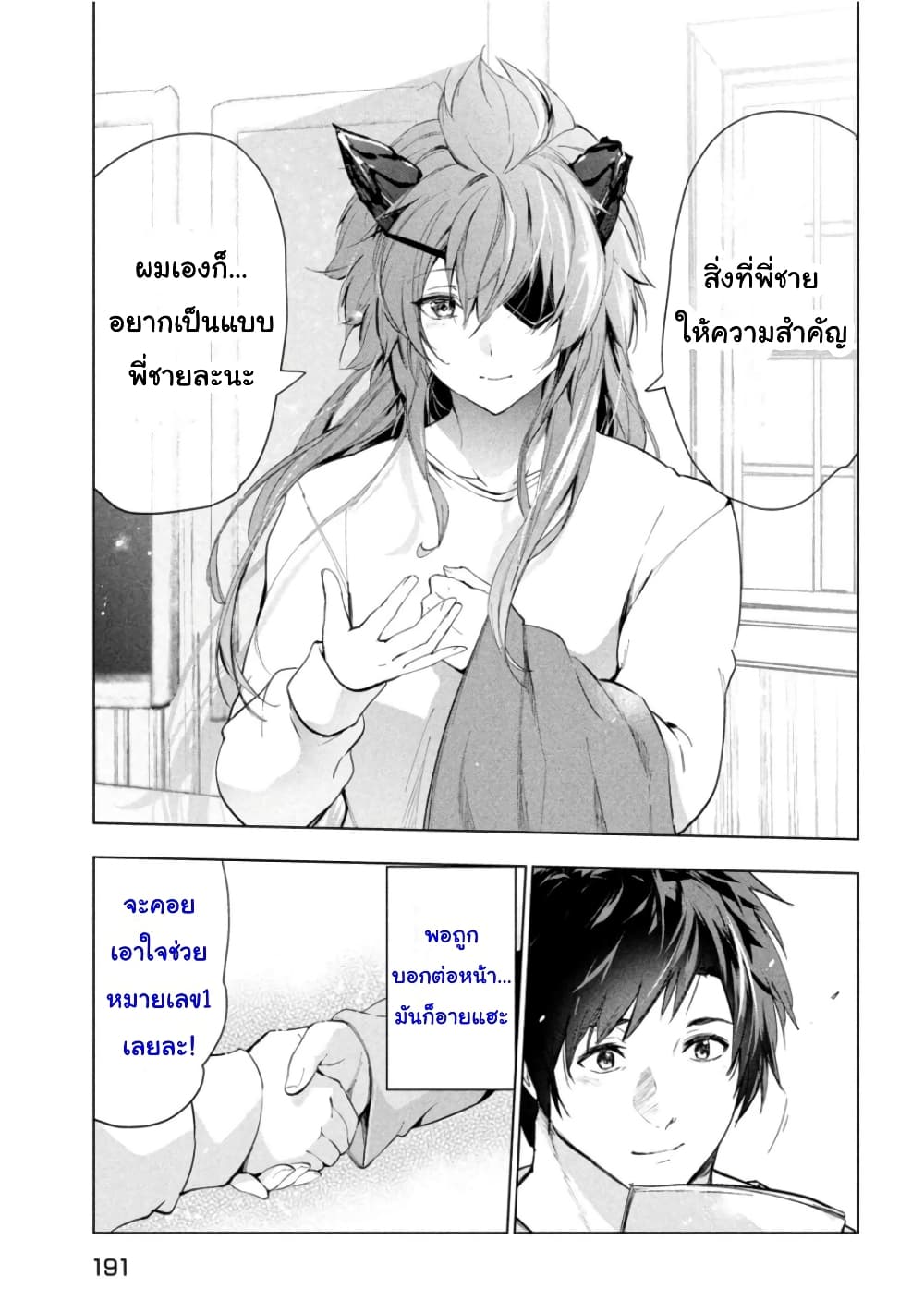 Kaiko sareta Ankoku Heishi (30-dai) no Slow na Second Life page 25