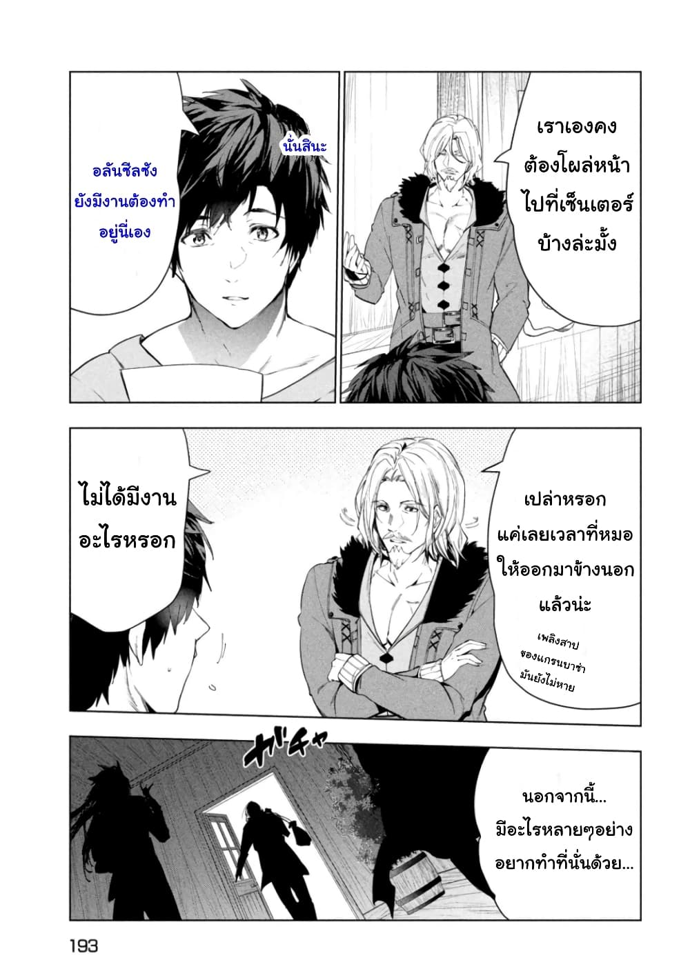 Kaiko sareta Ankoku Heishi (30-dai) no Slow na Second Life page 27