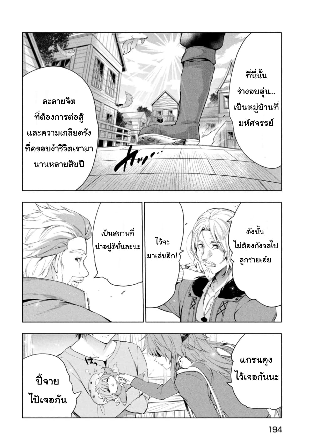 Kaiko sareta Ankoku Heishi (30-dai) no Slow na Second Life page 28