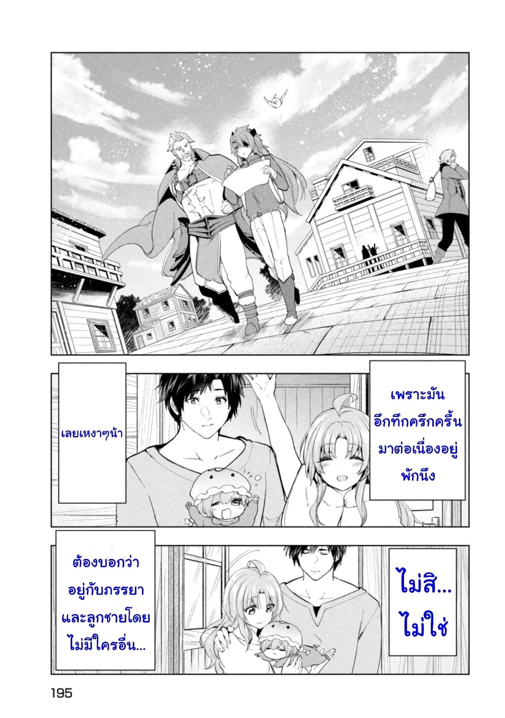 Kaiko sareta Ankoku Heishi (30-dai) no Slow na Second Life page 29