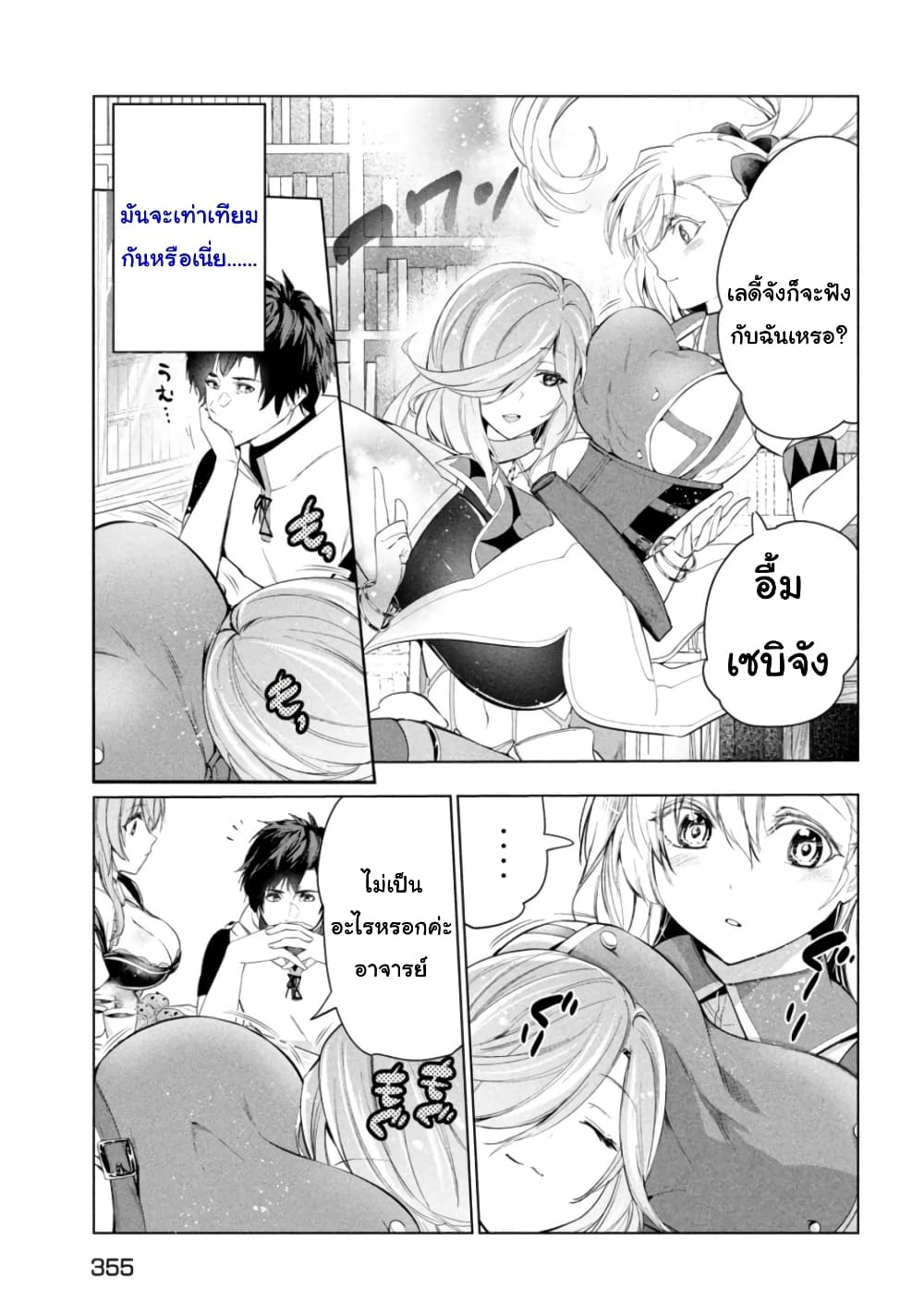 Kaiko sareta Ankoku Heishi (30-dai) no Slow na Second Life page 25