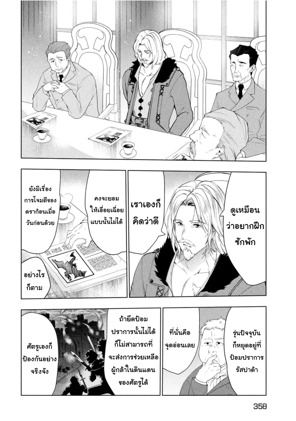 Kaiko sareta Ankoku Heishi (30-dai) no Slow na Second Life page 28