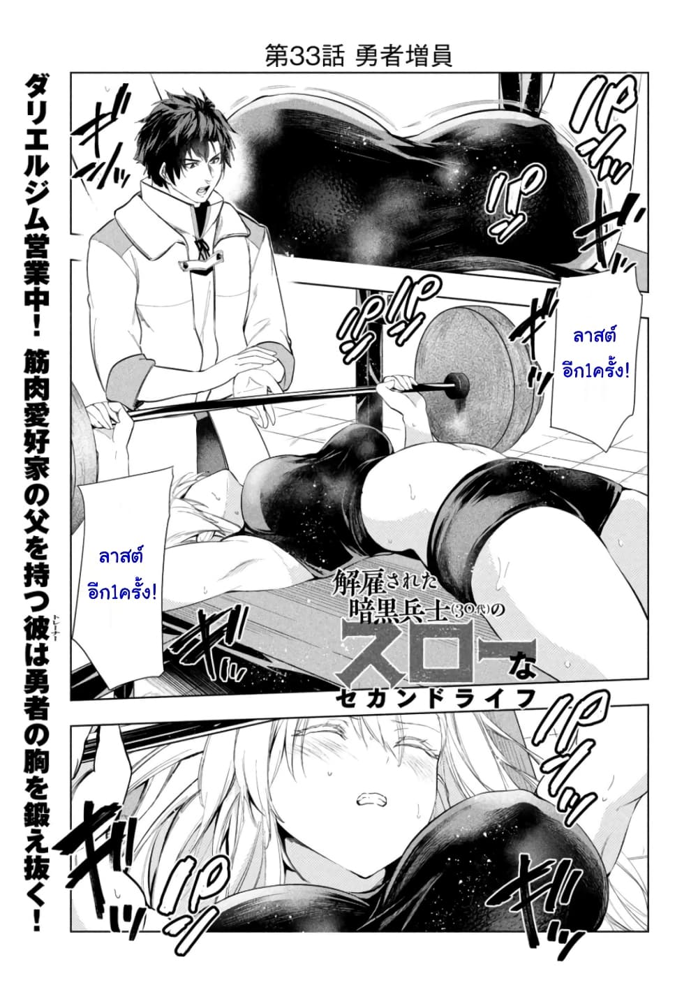 Kaiko sareta Ankoku Heishi (30-dai) no Slow na Second Life page 1