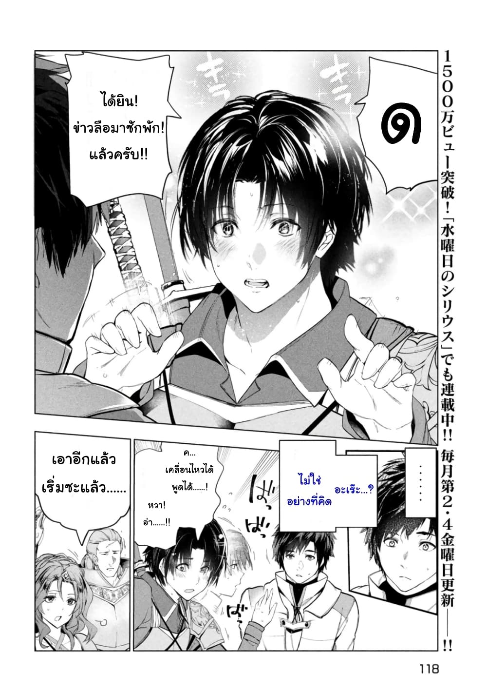 Kaiko sareta Ankoku Heishi (30-dai) no Slow na Second Life page 10