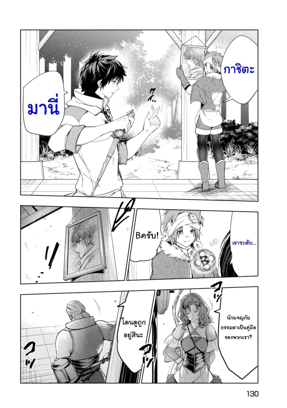 Kaiko sareta Ankoku Heishi (30-dai) no Slow na Second Life page 22