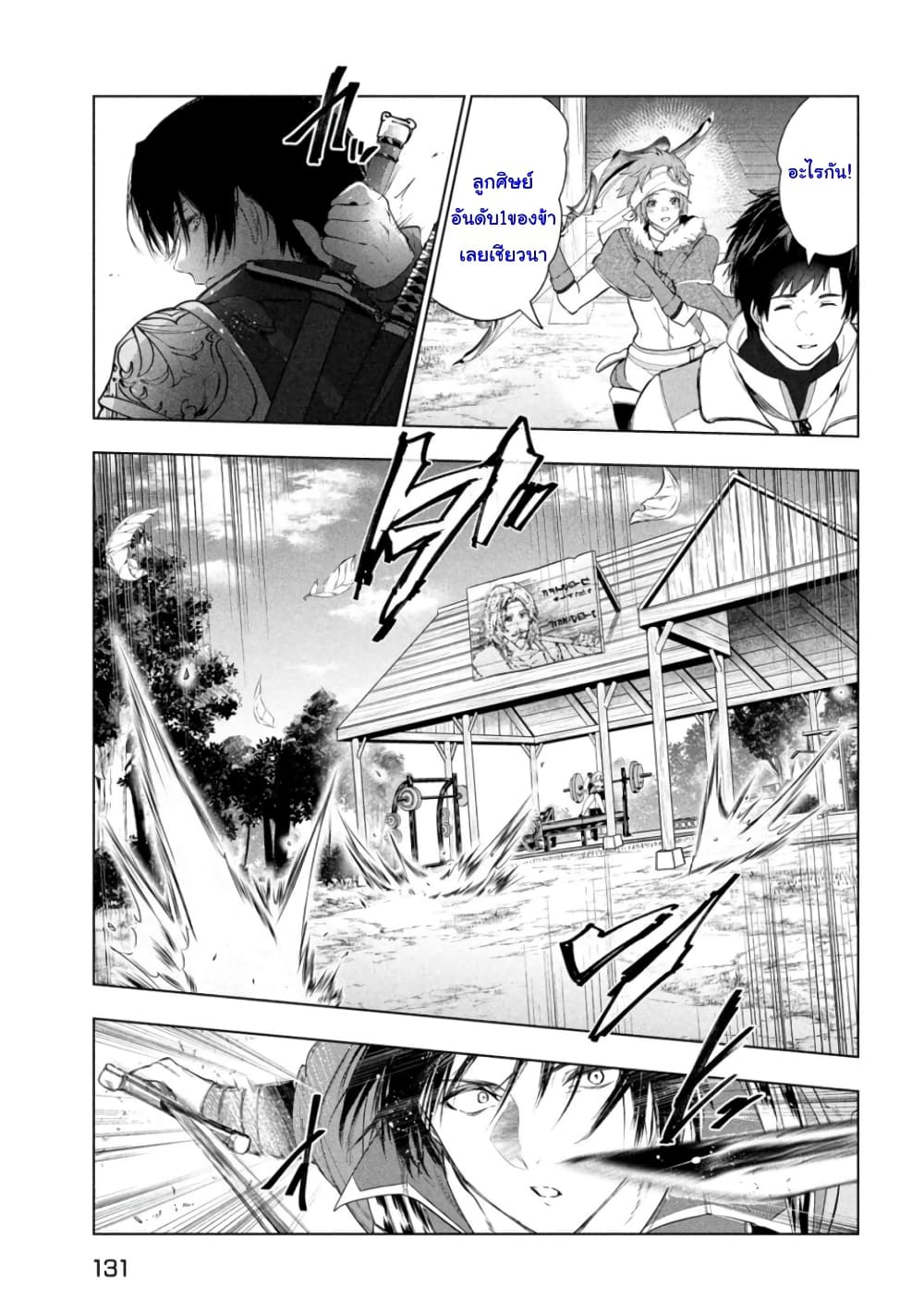 Kaiko sareta Ankoku Heishi (30-dai) no Slow na Second Life page 23