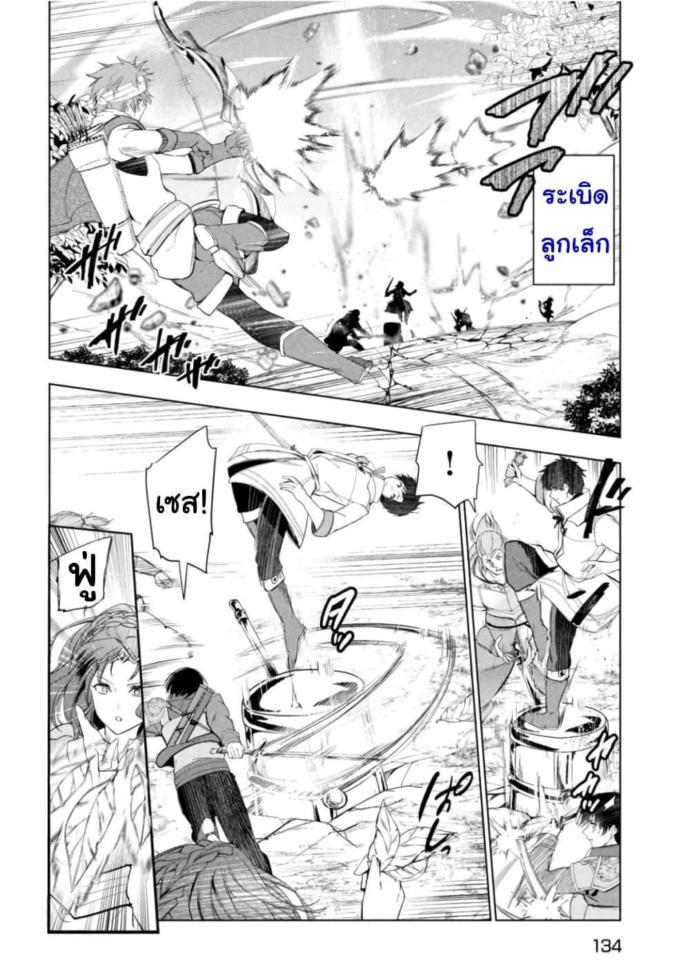 Kaiko sareta Ankoku Heishi (30-dai) no Slow na Second Life page 26