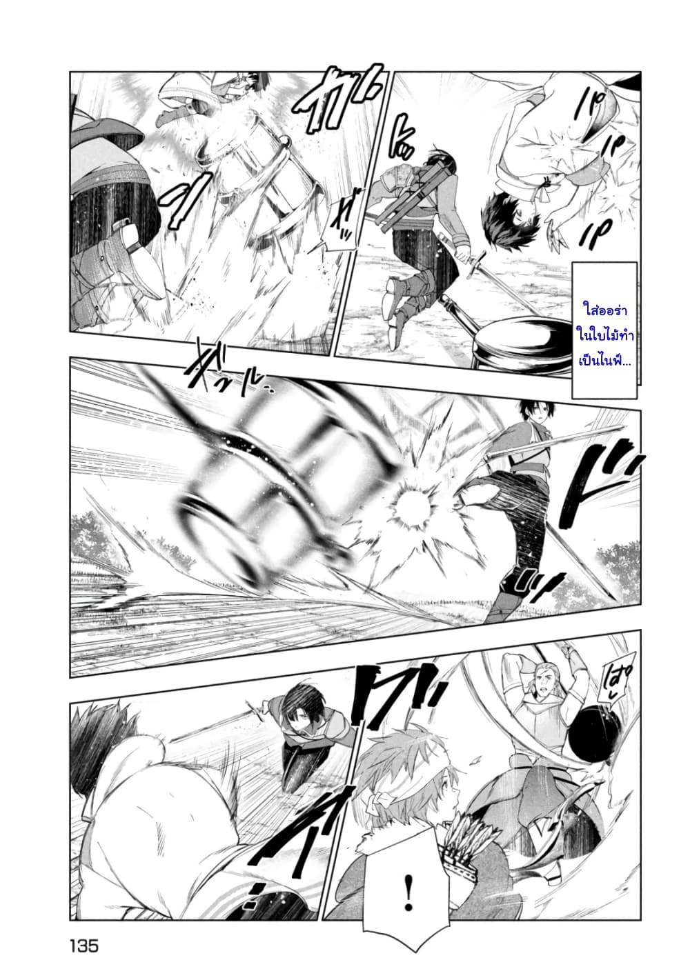 Kaiko sareta Ankoku Heishi (30-dai) no Slow na Second Life page 27