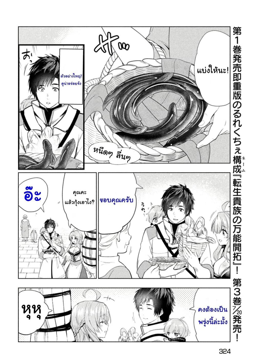 Kaiko sareta Ankoku Heishi (30-dai) no Slow na Second Life page 4