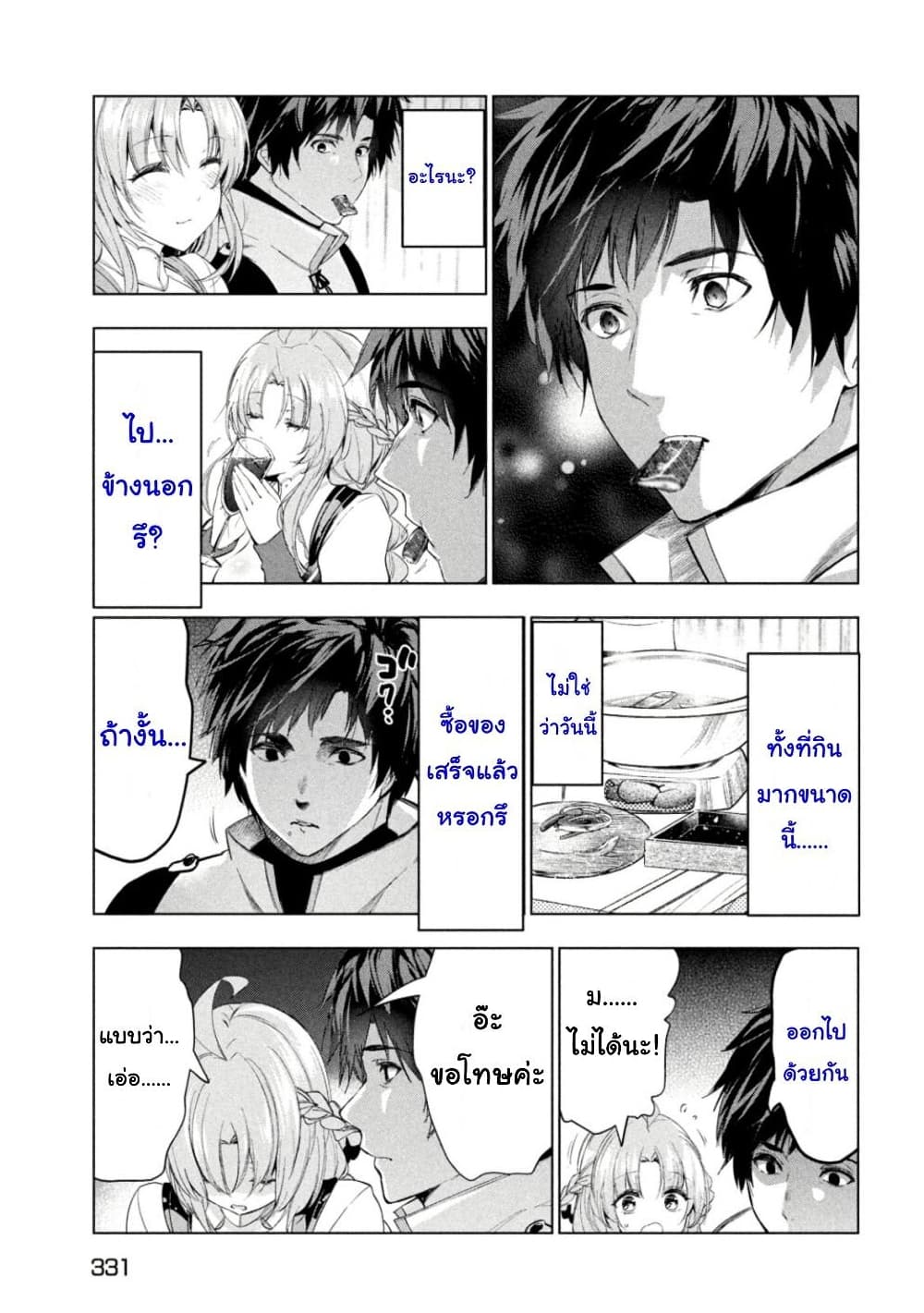 Kaiko sareta Ankoku Heishi (30-dai) no Slow na Second Life page 11