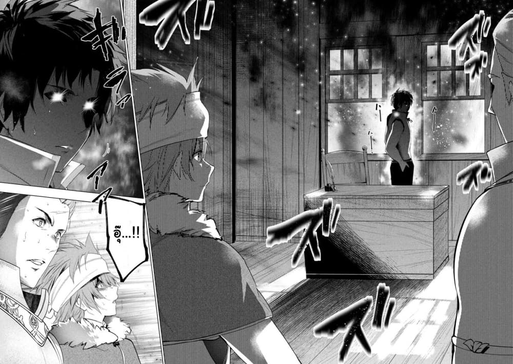 Kaiko sareta Ankoku Heishi (30-dai) no Slow na Second Life page 18