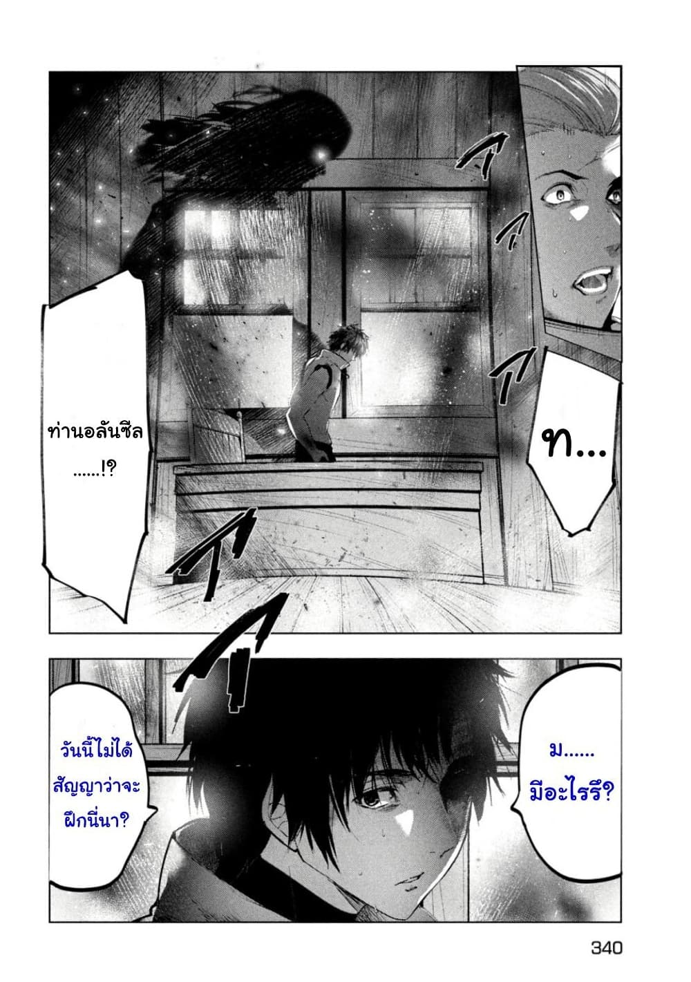 Kaiko sareta Ankoku Heishi (30-dai) no Slow na Second Life page 19