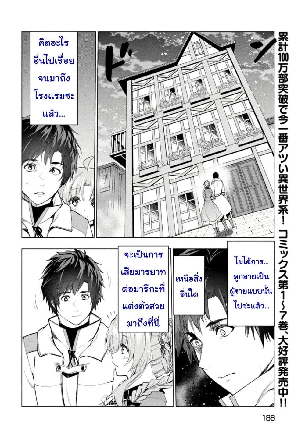 Kaiko sareta Ankoku Heishi (30-dai) no Slow na Second Life page 6