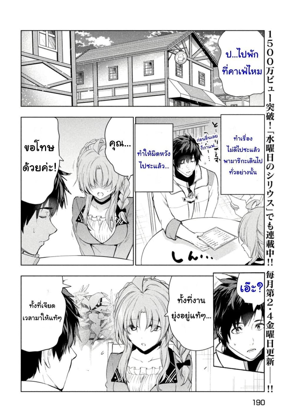 Kaiko sareta Ankoku Heishi (30-dai) no Slow na Second Life page 10