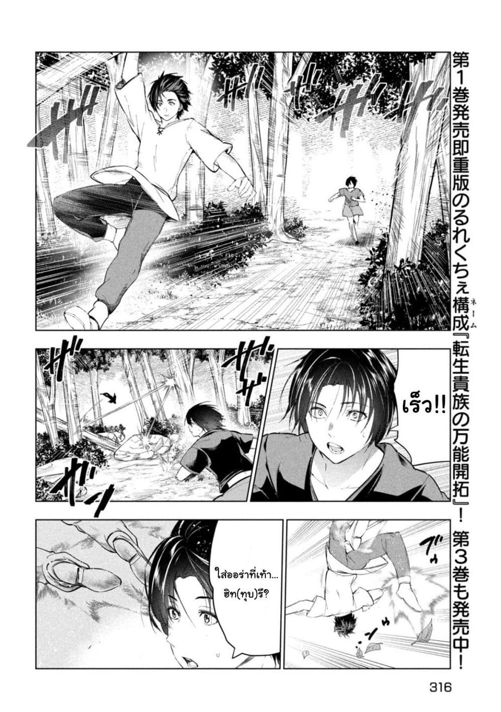 Kaiko sareta Ankoku Heishi (30-dai) no Slow na Second Life page 6
