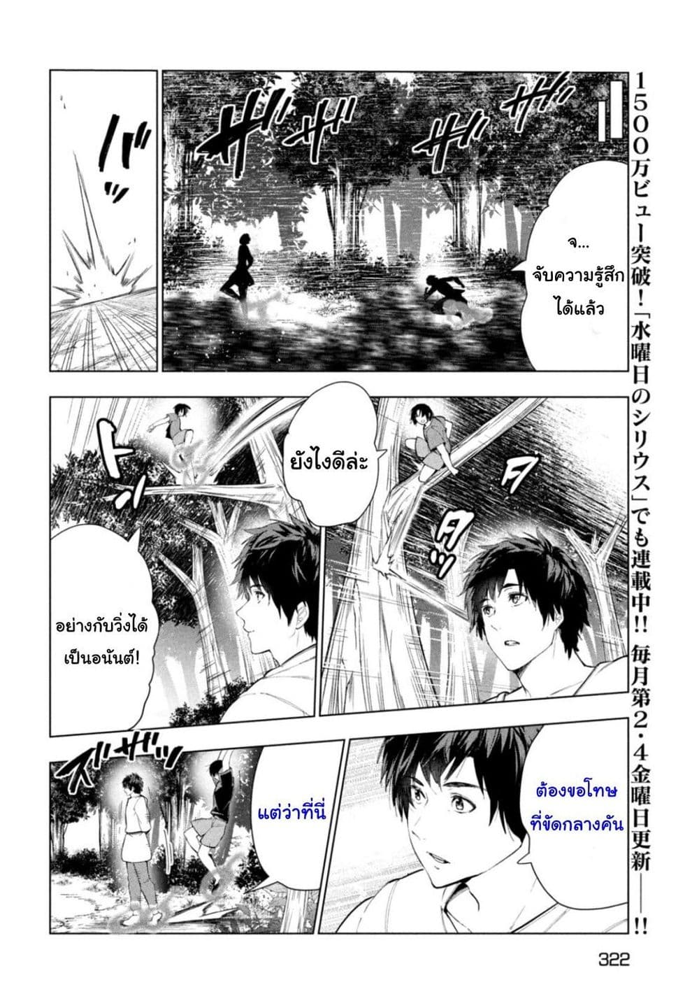 Kaiko sareta Ankoku Heishi (30-dai) no Slow na Second Life page 12