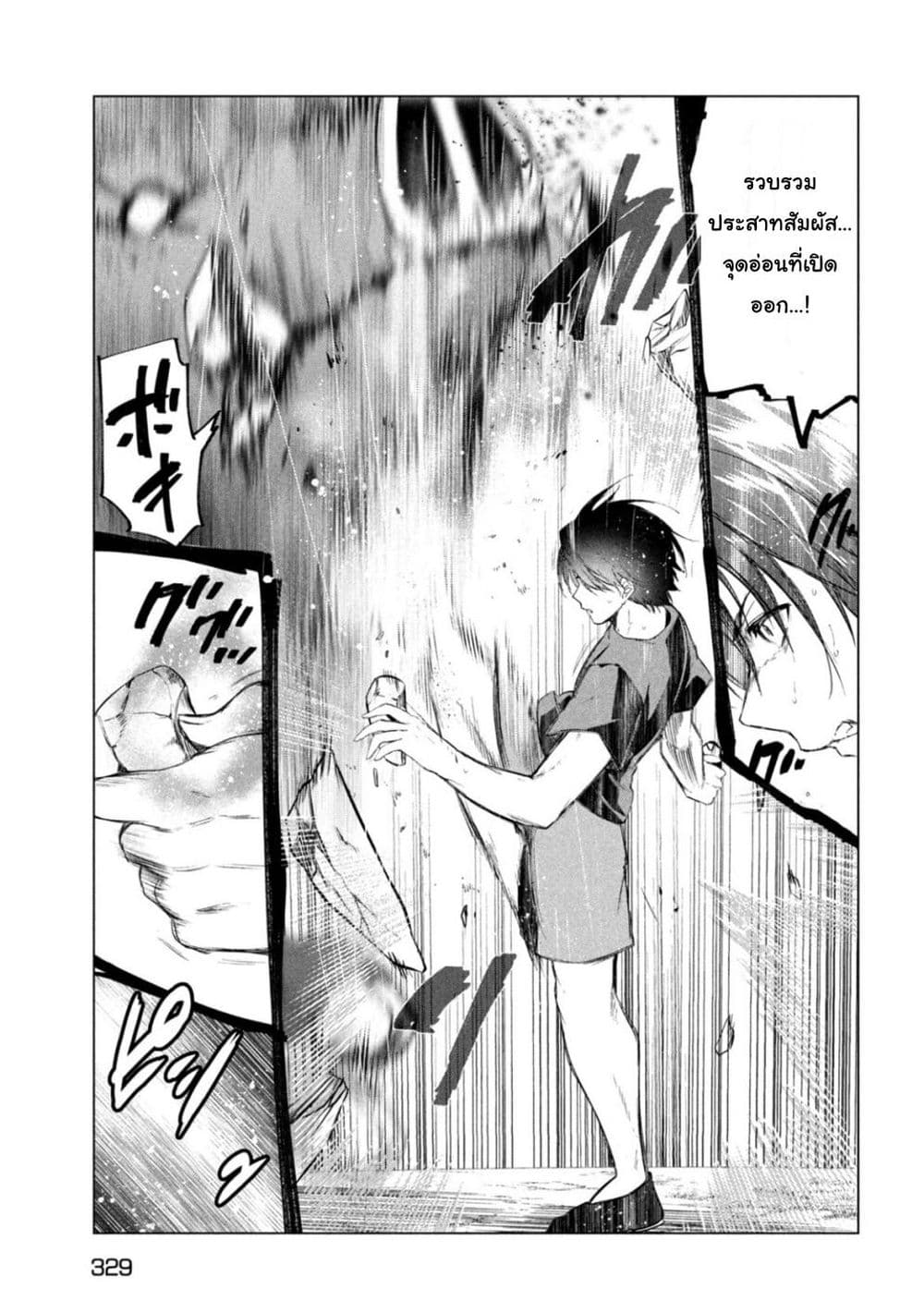 Kaiko sareta Ankoku Heishi (30-dai) no Slow na Second Life page 19