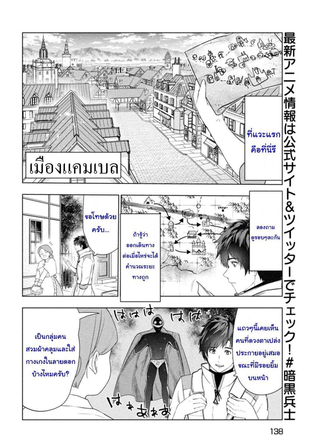 Kaiko sareta Ankoku Heishi (30-dai) no Slow na Second Life page 4