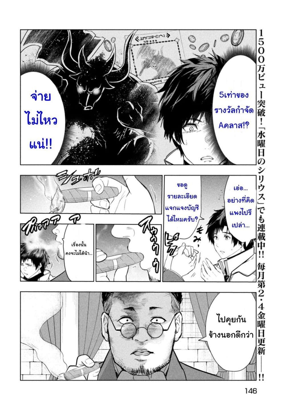 Kaiko sareta Ankoku Heishi (30-dai) no Slow na Second Life page 12
