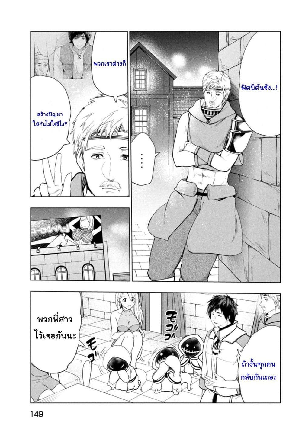Kaiko sareta Ankoku Heishi (30-dai) no Slow na Second Life page 15