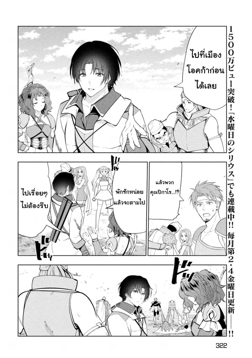 Kaiko sareta Ankoku Heishi (30-dai) no Slow na Second Life page 12