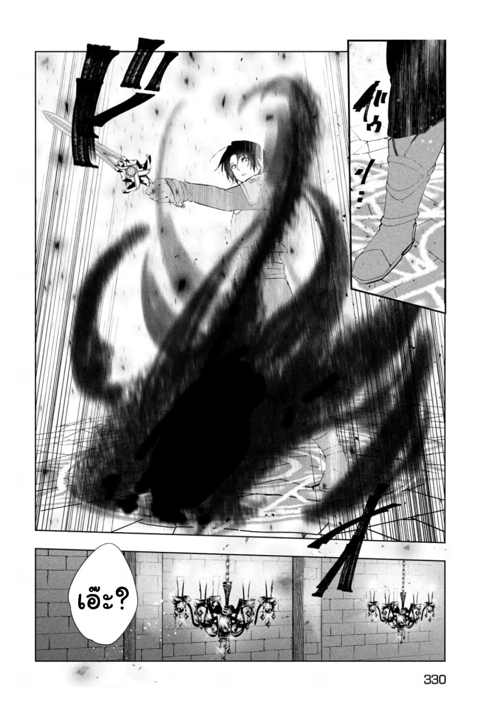 Kaiko sareta Ankoku Heishi (30-dai) no Slow na Second Life page 20