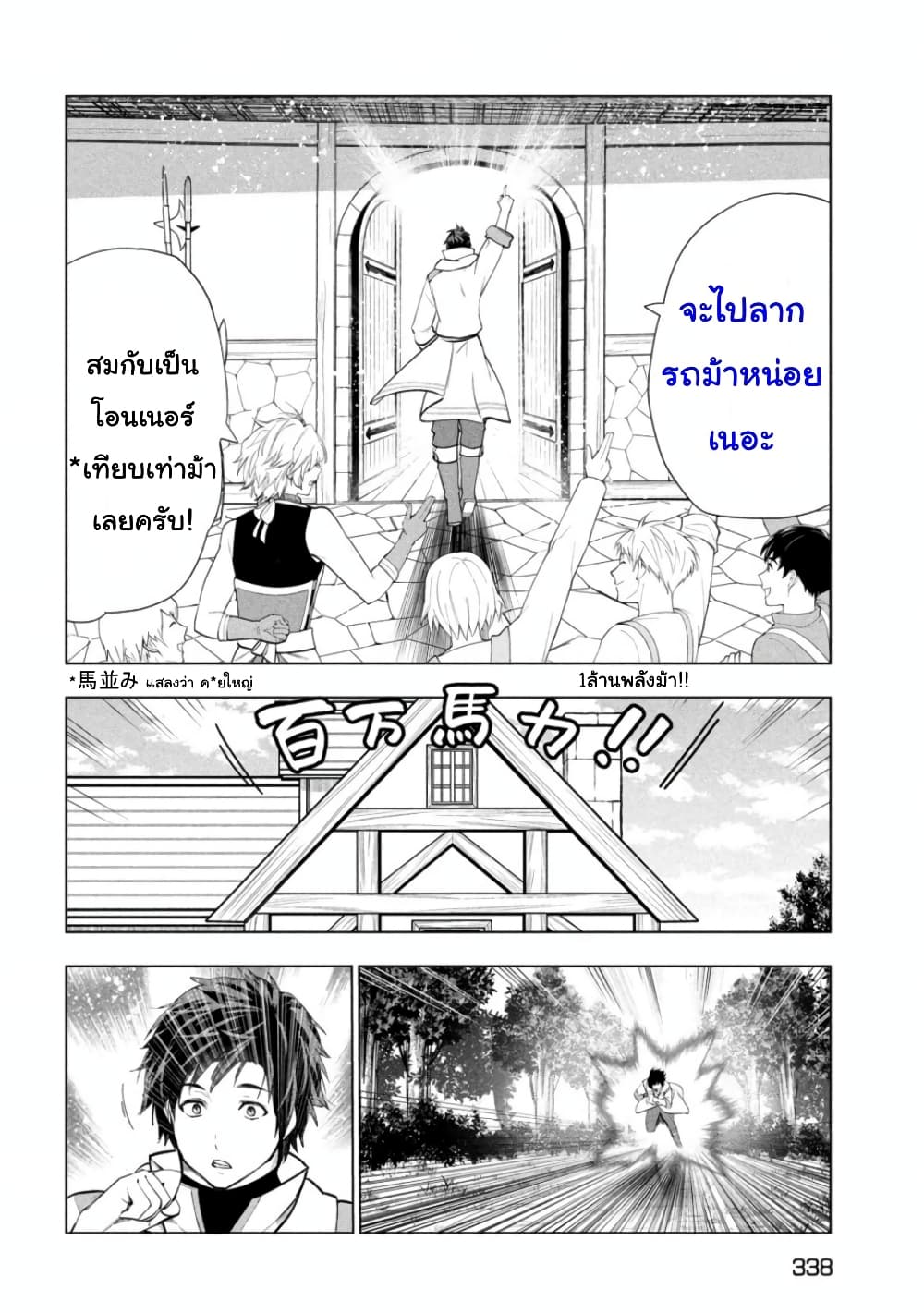 Kaiko sareta Ankoku Heishi (30-dai) no Slow na Second Life page 28