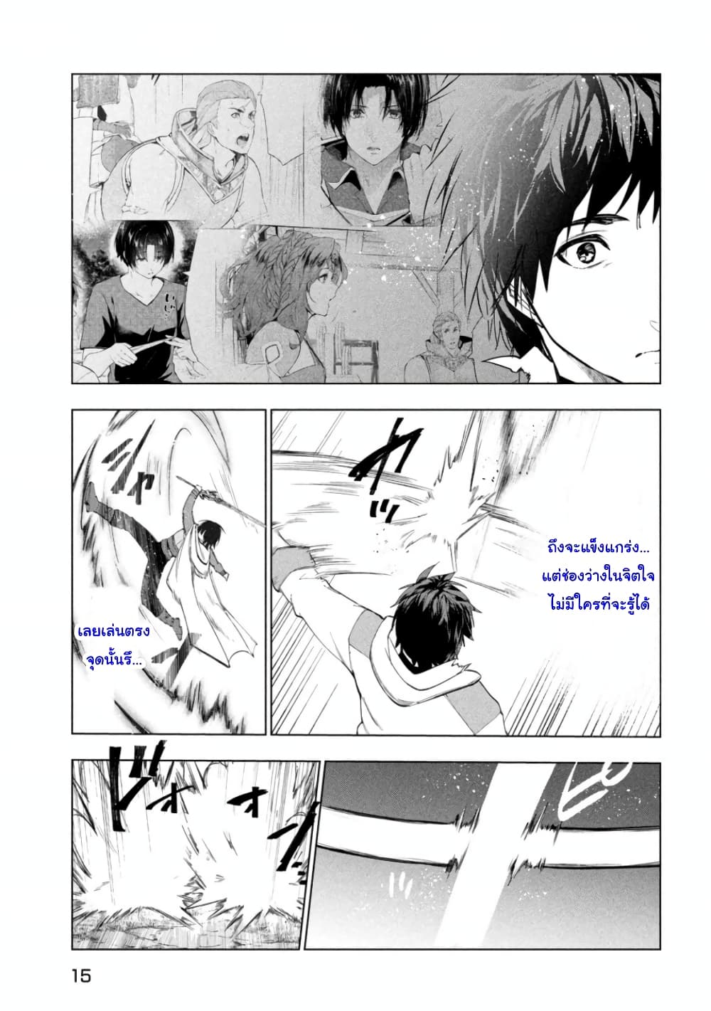Kaiko sareta Ankoku Heishi (30-dai) no Slow na Second Life page 5