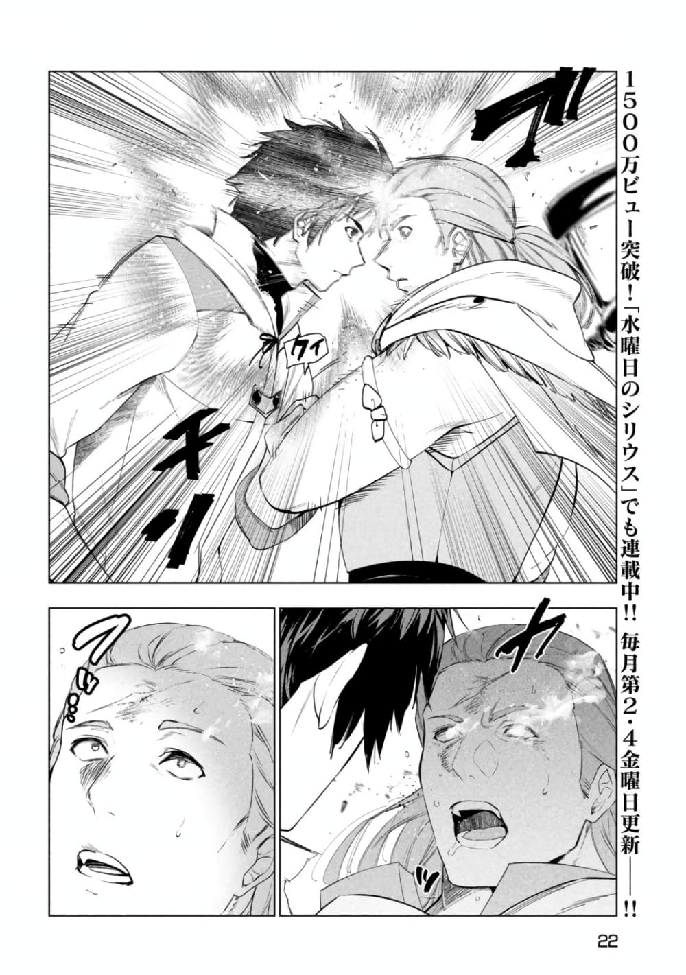 Kaiko sareta Ankoku Heishi (30-dai) no Slow na Second Life page 12