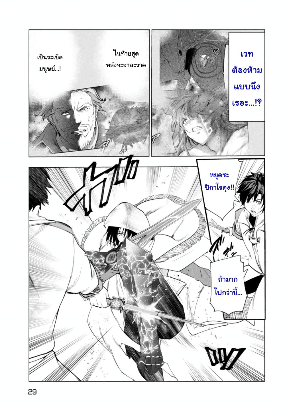 Kaiko sareta Ankoku Heishi (30-dai) no Slow na Second Life page 19