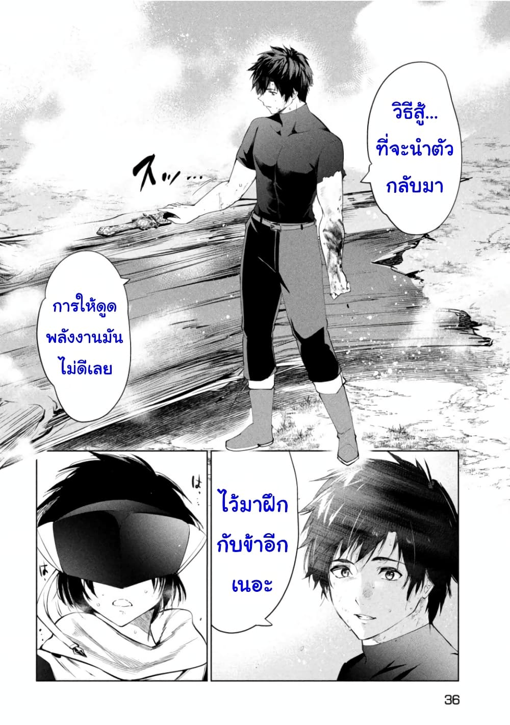 Kaiko sareta Ankoku Heishi (30-dai) no Slow na Second Life page 26