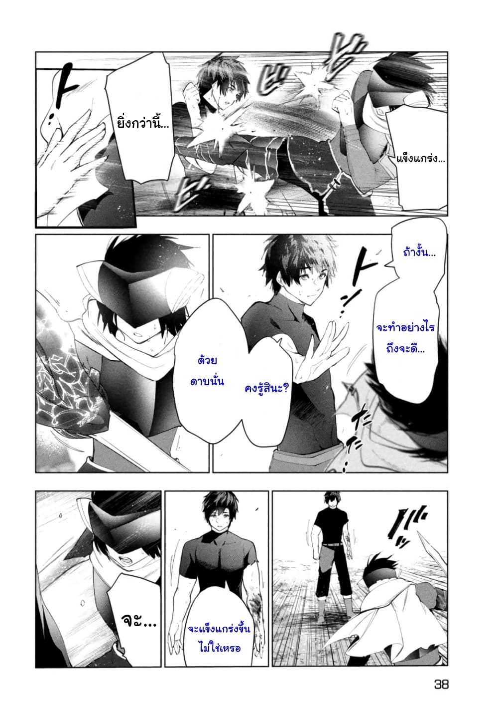 Kaiko sareta Ankoku Heishi (30-dai) no Slow na Second Life page 28