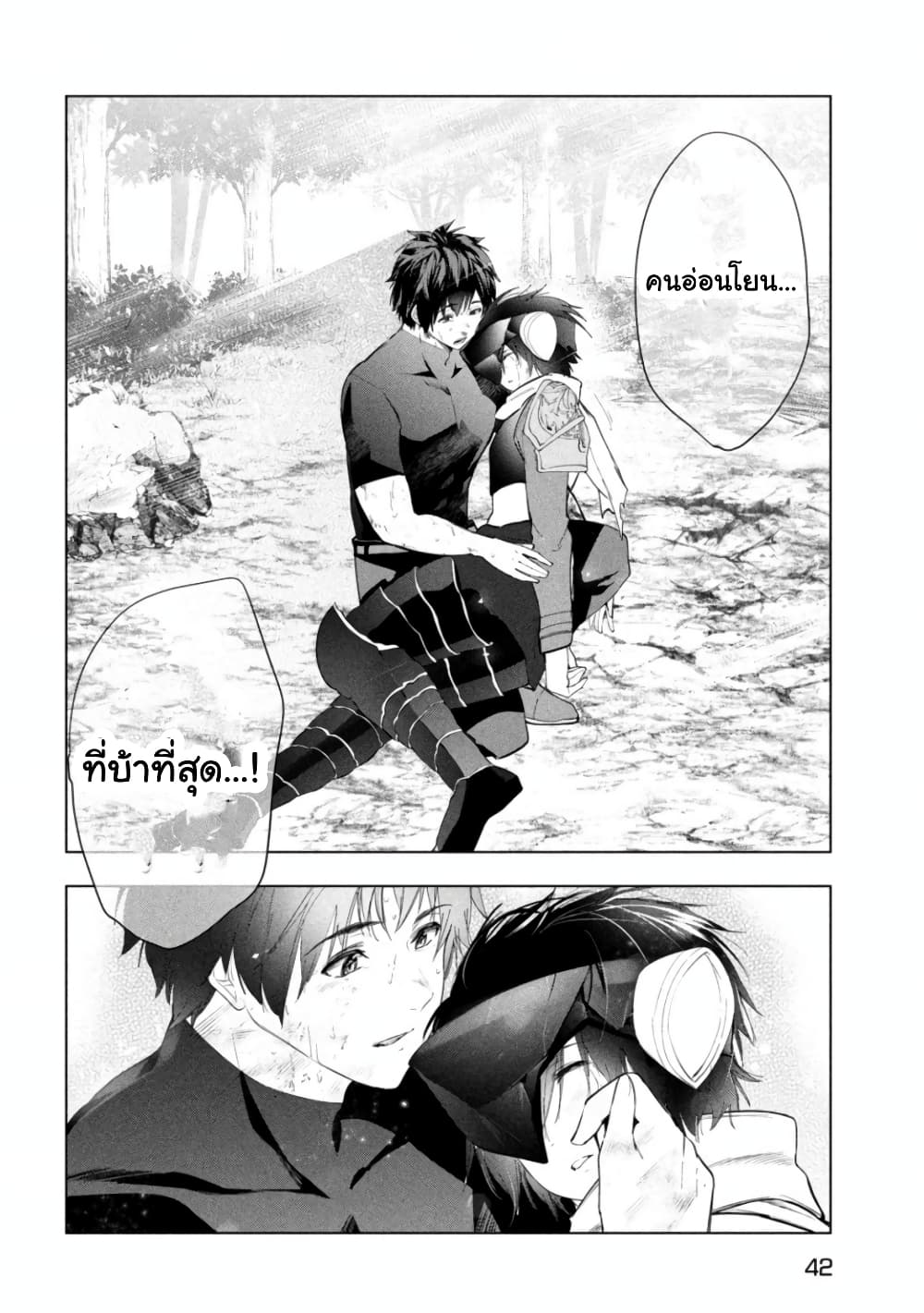 Kaiko sareta Ankoku Heishi (30-dai) no Slow na Second Life page 31