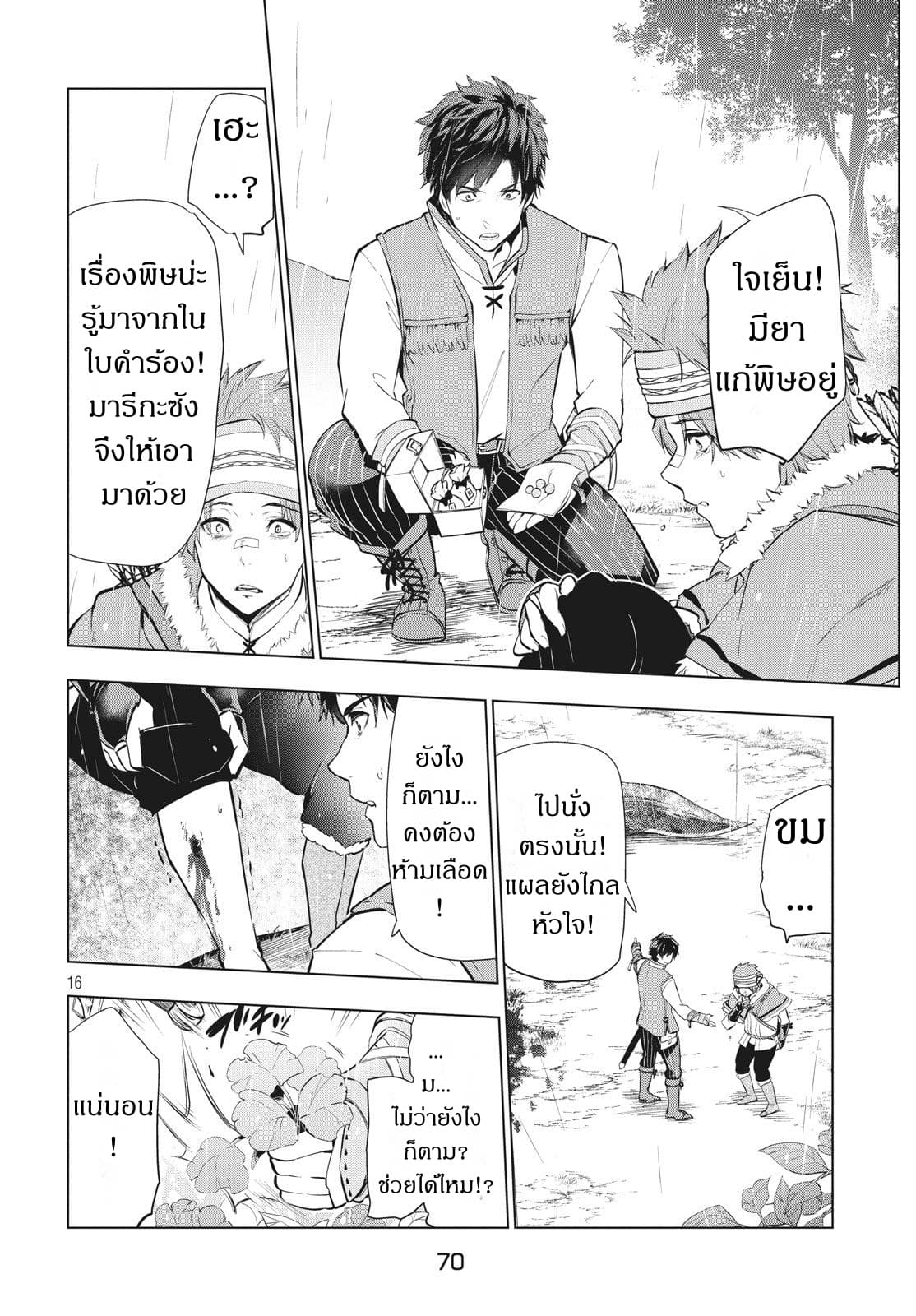 Kaiko sareta Ankoku Heishi (30-dai) no Slow na Second Life page 1
